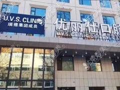 长春种植牙医院排名前十人气盘点！2025长春植牙价目表公开！