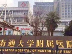 南通口腔医院排名，榜单盛装亮相，立刻围观