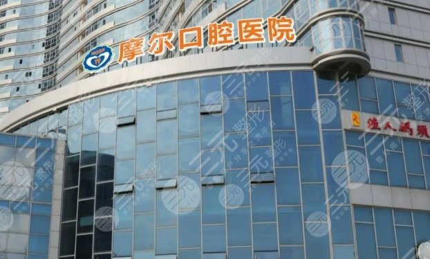 南通美奥口腔门诊部