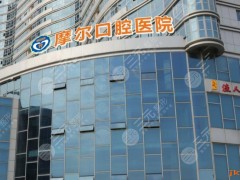 南通牙齿矫正医院排名榜发布！摩尔口腔、爱千齿等5家，好评入选！