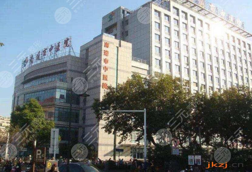 南通市*医院