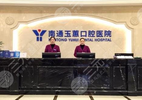 南通哪里整形牙齿好?