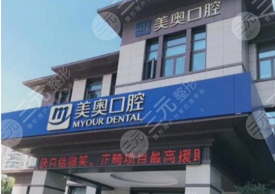 南通哪里整形牙齿好?