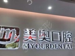 南通那家医院牙齿好？排行榜五强可靠！多做功课避免“踩坑”
