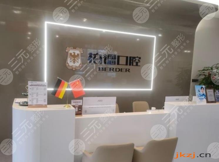泉州柏德口腔医院环境图