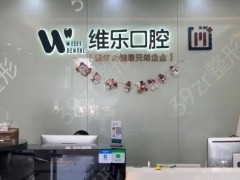 泉州口腔诊所排名：口腔健康十分重要，这些医院为您保驾护航！