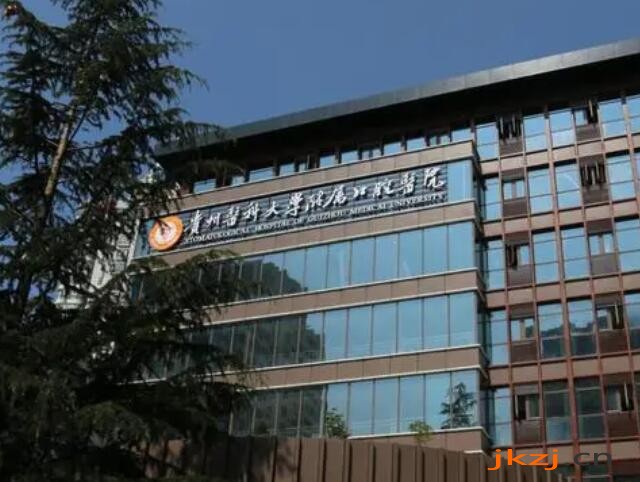 贵州医*大学口腔*学院