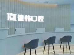 贵阳牙科哪家好又便宜？2025医院排行榜公布！