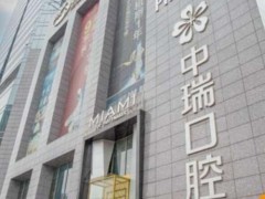 嘉兴中瑞齿科洗牙多少钱