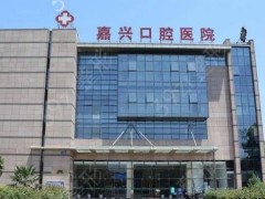 嘉兴牙齿矫正口腔医院哪几家实力好？这十大专业医院还你一口好牙！