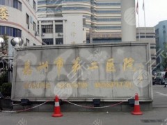嘉兴二院牙齿矫正好吗？案例反馈来了！医院实力揭秘，快来看看~
