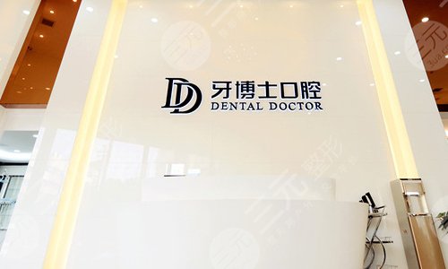 嘉兴牙齿矫正医院