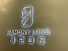 太原种牙哪家医院好？太原种牙牙科名单攻略！