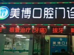 太原口腔医院前十这就来！正规靠谱的牙科，价格也公开透明！