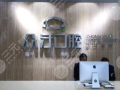 太原众牙口腔医院怎么样？卢鹏医生好吗？附门诊地址|价格表
