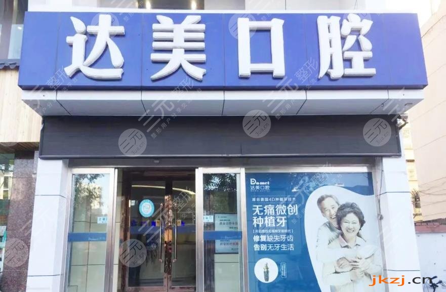 太原种植牙哪个医院种得好