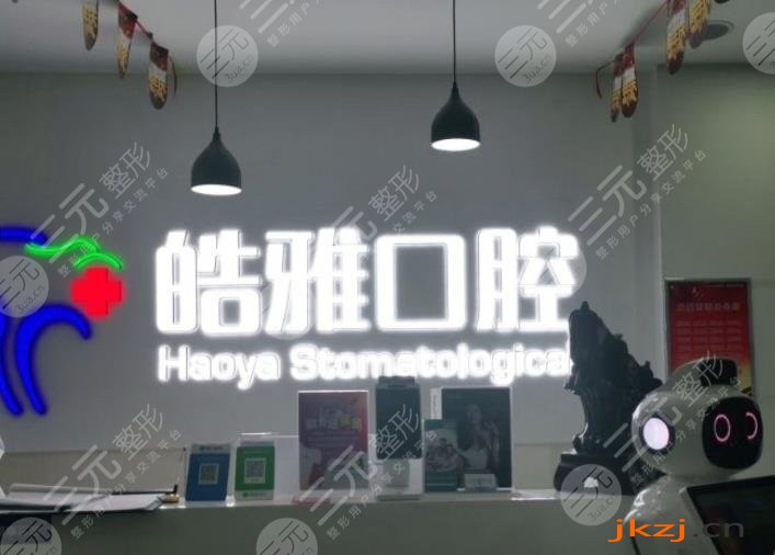 太原种植牙哪个医院种得好