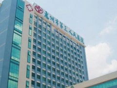惠州第三人民医院口腔科在哪里？地址介绍|牙齿矫正实例