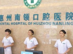 惠州口腔医院排名前八好又便宜！TOP名单一文全览，口腔小白必看！