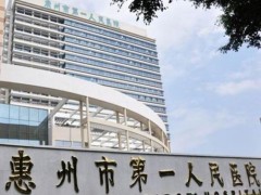 惠州第一人民医院牙科收费标准是什么？口碑牙科医生介绍