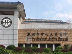 惠州市口腔科医院排名新鲜出炉！排名前五详细介绍一览！附价格表~