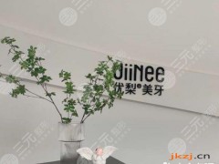惠州优梨口腔医院怎么样？附林晓铭、汪颖思医生介绍|门诊地址