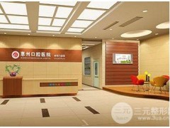 惠州技术好又便宜的牙科医院，修复种植牙经历分享