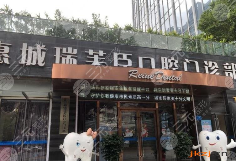 惠州正规牙科医院排名