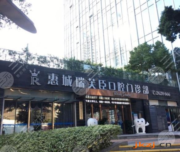 惠州正规牙科医院排名