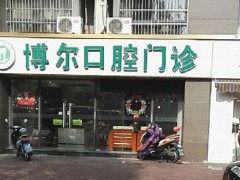 徐州十大口腔医院排名？附上医院排名信息