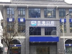 徐州好的口腔医院是哪家？排名榜臻选博爱、美奥、诺恩等5家专科！附价格~