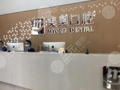 徐州美奥口腔医院是正规医院吗？李绍军医生怎么样？附地址|价格表