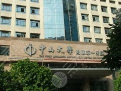 中山大学附属第一医院口腔科怎么样？种植牙案例|科室医生介绍|项目费用表