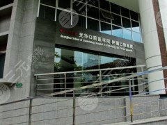 中山大学附属口腔医院怎么样？哪个医生好？蓝凯文、秦伟等技术测评！