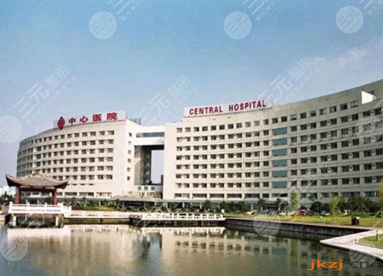 台州市中心医院