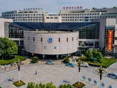 台州中心医院整牙多少钱