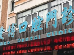 烟台牙科医院排名，医院好评不断，立即了解