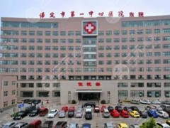 保定牙科三甲医院排名榜：市一中心医院、市二院介绍，2025整牙指南！
