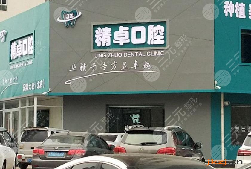 保定牙科医院排名前三