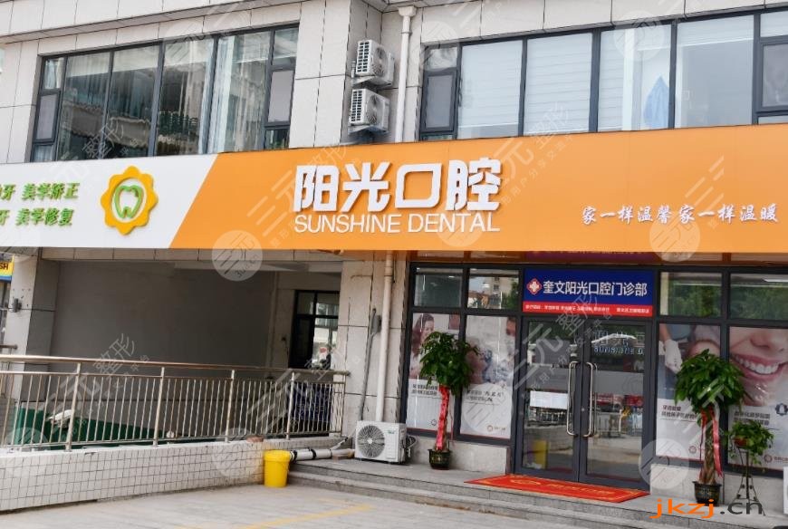 潍坊牙科医院排名榜