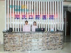 潍坊牙科整形哪家好？5家知*医院详解~