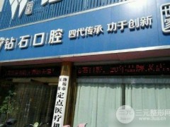 潍坊钻石口腔怎么样?种植牙案例图及价格表