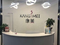 兰州康美种牙多少钱