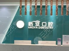 兰州皓亚口腔医院怎么样？附曹福春医生介绍|地址|价格