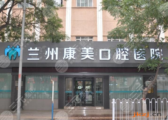 兰州看牙齿好的医院