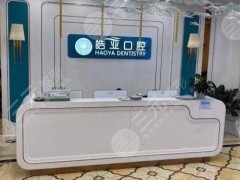 兰州皓亚口腔医院介绍|刘钢医生怎么样？附牙齿美白经历分享