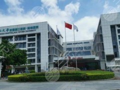 中山三院牙科医生怎么样，补牙多少钱？2025就诊指南分享医生&价格！