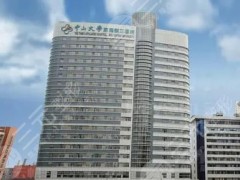 中山三院口腔科怎么样？价格表新版公开预览，医院医生介绍！