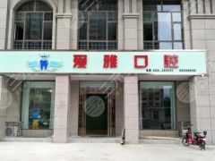 中山牙科医院排名汇总，5家正规又专业！资料&价格表一并附上！