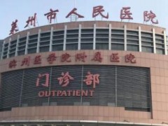 烟台种植牙医院哪家比较好些？top榜前五名单揭晓！点击收藏